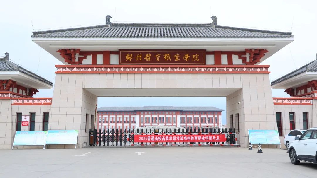 我校圆满完成2025年单招考试工作